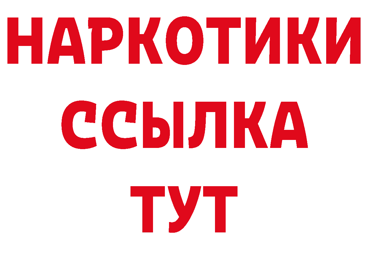 ГАШ hashish зеркало это блэк спрут Ноябрьск